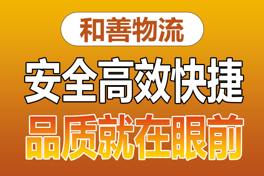 溧阳到乌鲁木齐物流专线