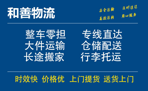 嘉善到乌鲁木齐物流专线-嘉善至乌鲁木齐物流公司-嘉善至乌鲁木齐货运专线